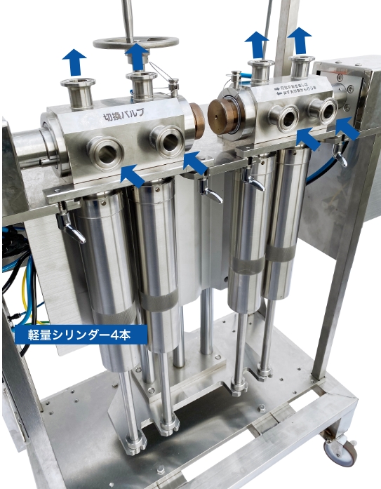 軽量シリンダー4本